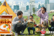 妻が料理をしてるCMは炎上する→せや、父と子供だけ出してぺこぱに料理させたれ！