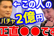 【学歴】某youtuber「結婚式配信で2億円稼ぎましたw」岡くん「早稲田卒30代アルバイト！」←これ?