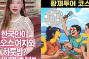 韓国人男性の間で横行する「ラオス1カ月生活」…その中身は「韓国のイメージを失墜させる行為」