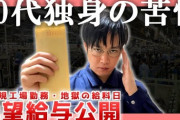 【悲報】30代独身男の休日、悲惨すぎる