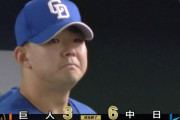 【巨人対中日開幕戦】中日が６－３で巨人に逆転勝利し２年ぶり白星発進！小笠原は勝ち星逃すも８回途中１４５球熱投！巨人は逆転負けで４年ぶり開幕戦黒星