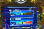 最近のパチンコは「音量下げがマナー」なの！？　大きい音で打つと迷惑者扱いに