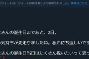 【悲報】十時愛梨の声優さん、十時愛梨の誕生日を間違える