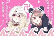 Vtuber やっぱ素人が埋もれてた才能発揮して大スターになるってのが面白いよな？元ニコニコ勢採っても勝ち組がずっと勝ち続けるだけじゃん？