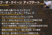 【FF14】「グンヒルド・ディルーブラム零式」は蘇生制限もありガチで難しい！5.5ではフィールドを使った遊びが追加！
