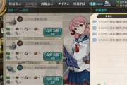 【艦これ】勢いで作ったが使う機会に恵まれるだろうか…