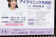 【悲報】とんでもない営業開始時間の眼科が見つかる・・・