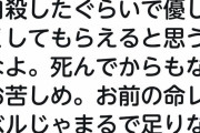 【悲報】フェミ「岡村自殺しろ！」→「木村さん自殺させたやつ許さない！」