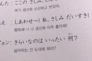 【悲報】韓国人、とんでもない日本語教材を作ってしまうｗｗｗｗｗｗｗｗｗｗｗｗ