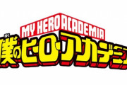 ヒロアカ実写化！ハリウッドで「僕のヒーローアカデミア」実写映画制作決定！！監督は「BLEACH」「キングダム」などの実写映画の監督を務めた佐藤信介さんに決定。