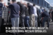 #韓国記事翻訳　『第2の逮捕事態が起きる可能性…ビザリスク急浮上』、『工場建設を諦めて全て撤収しろ！』