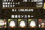 【パズドラ】初級で本当にマグカンシュ落ちるのか？ドロップ報告まとめ