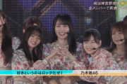 ラストに盛大な花火が！CDTVライブ!ライブ!『好きというのはロックだぜ！』テレビ初披露！！！キャプチャまとめ！！！【乃木坂46】