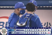 【悲報】ラミレス監督、伊藤光捕手を懲罰交代していた「俺のサインを見落としてたから代えた」