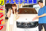 中川翔子「ついにメルセデス・ベンツが納車」…ピカピカの高級車を公開「カッコいい」