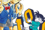 選ぶの激ムズ「名探偵コナン」エピソード総選挙開幕！第1位は複製原稿化