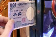パチンコ詳しい方に質問なんですけど、機械に1000円入れて一回も遊ばずに1000円返金する事は可能ですか？