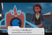 ポケモンZAで「ハイドロポンプの略称」に触れられる　公式はこの派閥のようだな･･･
