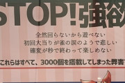 パチンコが回らない原因はマジで3000個当たりのせいなの？