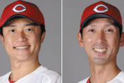 カープ新井良太＆福地打撃コーチが1軍へ配置転換！朝山コーチは3軍野手育成へ
