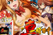 P真・一騎当千の新台評価はヤレる感は結構あるな
