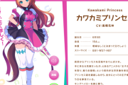 【ウマ娘】お前らこれ見てもカワカミプリンセスいらんって言えるの？