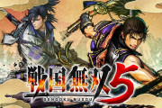 『戦国無双5』の値段「8,580円」ってちょっと高すぎじゃね？