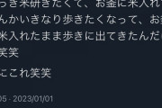 【悲報】村上宗隆さん、ちょっとヤバい