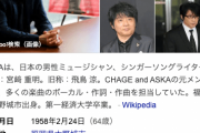 謎の組織と戦うASKAさんの「スマホセキュリティ術」が完璧だと話題に