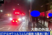 【速報】弁護士さん、恐怖と憎悪を煽るなと警告「産経新聞はクルド人を批判する記事を止めろ」