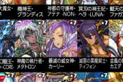 【パズドラ】ゴッドフェスのピックアップでカエデだけ極醒が来てない