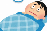 【悲報】不眠症を治す方法を教えてくれ→結果・・・・・・・・・・・・・・・・・・・・