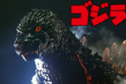 【朗報】史上最大の怪獣ブーム、到来してしまう