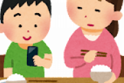 食事中にスマホ見るとかいう育ち最悪なやつWWIWWIWWIWWIWWI