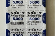 【衝撃】ビットフライヤー創業者「花粉症が治った！これで人生変わりました」