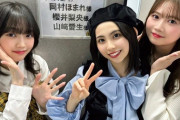 野中美希春ツアー卒業なら次のリーダーは山﨑岡村櫻井のうち誰になる？？