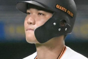 微陽性の巨人･坂本「無症状なので正直 驚きました」