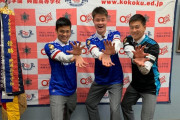 ◆Ｊリーグ◆王者横浜ＦＭがプロ養成所と噂の興国高校から樺山・平井・田川の3選手一気獲りを発表！
