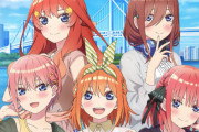 【初週売り上げ】『五等分の花嫁』1万本、『終遠のヴィルシュ』8600本、1位は変わらずピクミン4、AC6もまだまだ売れてるぞ！