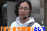 【画像あり】BASHtv・よっしーさん、強烈すぎるスマスロデビューを飾る…