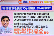 飯塚幸三、実刑判決を受けても服役しない可能性が出てくる |  じゃあ80ぐらいの弱ったヨボヨボジジイが犯罪しまくってもセーフの可能性あるのか すごいな