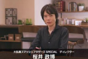 スマブラ桜井「バンナムスタッフのテレワーク環境はソラから予算枠を作りました」