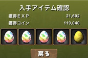 【パズドラ】希石の神殿が土曜ダンジョンとして新設されたわけだが