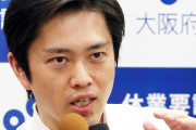 【大阪府知事】緊急事態宣言解除にむけて吉村洋文知事「感染ゼロは目指さない」とウイルスとの共存を訴え