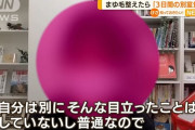女子中学生、行き過ぎた指導。