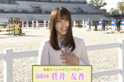 櫻坂46菅井友香出演のNHK Eテレ特番「全日本障害馬術 2020」NHKプラスにて期間限定無料見逃し配信中