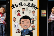 麻生太郎、記者に対し正論「森友の話は聞くのにウイグルの話はしないよな、なぜかねえ？」ﾆﾔﾆﾔ