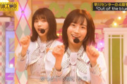 アウブルの林瑠奈が掛橋沙耶香を見てるようにしか見えないｗｗｗ【乃木坂46】