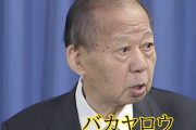 二階俊博（85）、記者に「お前だってこの歳になるんだよ。バカヤロー」