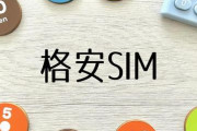 【急募】格安simのオススメ教えろｗｗｗｗｗｗｗｗｗｗｗｗｗｗ
